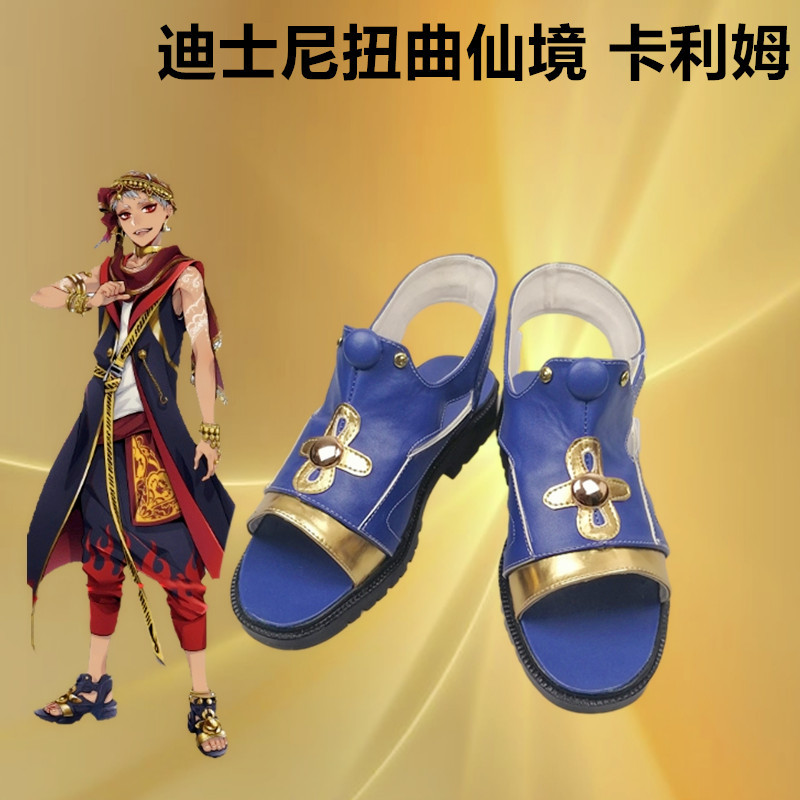 Chaussures de cosplay Kalim d' - Men'S Accessories Japan avis et prix